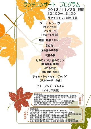 Lunchconcert20111129