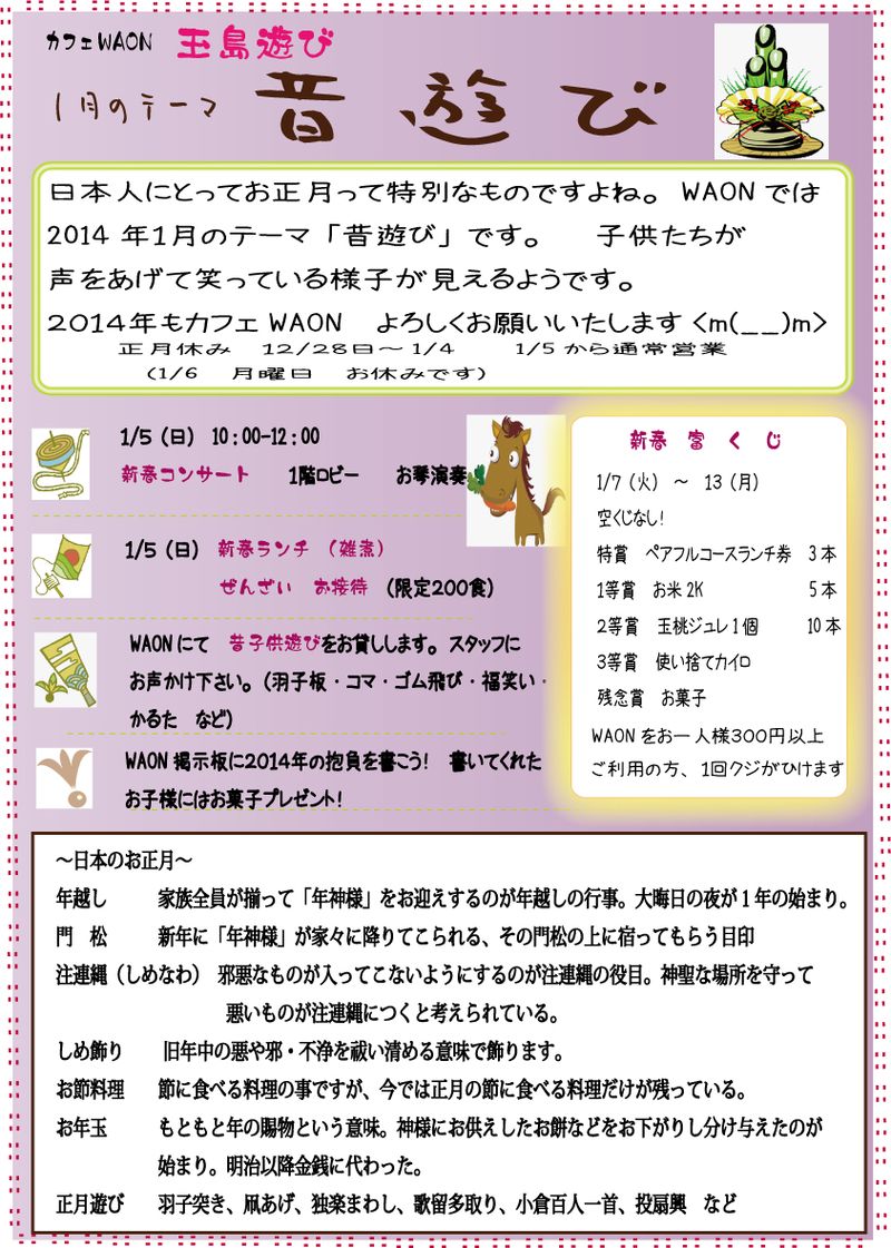 Asobi2014